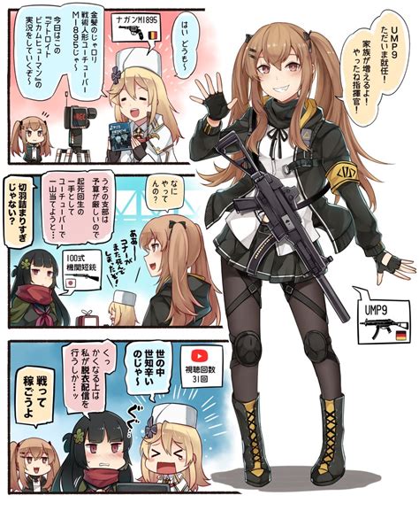 Ump9 Nagant Revolver And Type 100 Girls Frontline And 1 More Drawn