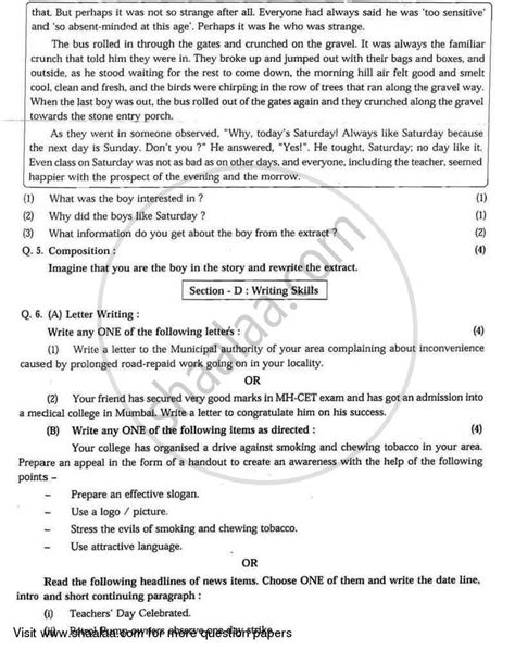 English 2008 2009 Hsc Science Electronics 12th Board Exam Question