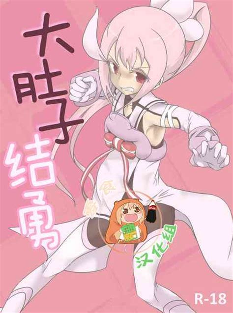 Character Yuuna Yuuki Nhentai Hentai Doujinshi And Manga