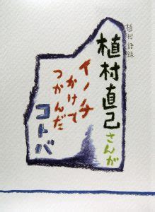 The site owner hides the web page description. 【本】命を賭した冒険家の言葉が心ゆさぶる 日建連関西支部 ...