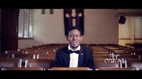 መጥቻለው Ephrem Ayalew New Gospel Song Youtube