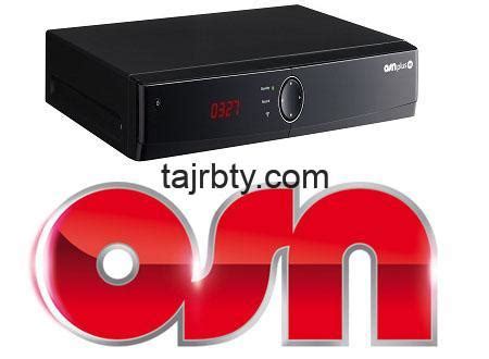 سُئل مايو 27، 2018 بواسطة مجهول. سوفت تعديل رسيفر osn - تجربتي