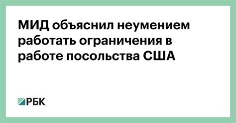 Губернатор санкт‑петербурга александр беглов подписал постановление правительства санкт‑петербурга о внесении изменений в. МИД объяснил неумением работать ограничения в работе ...