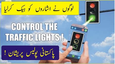 How To Hack Traffic Lights ? - YouTube