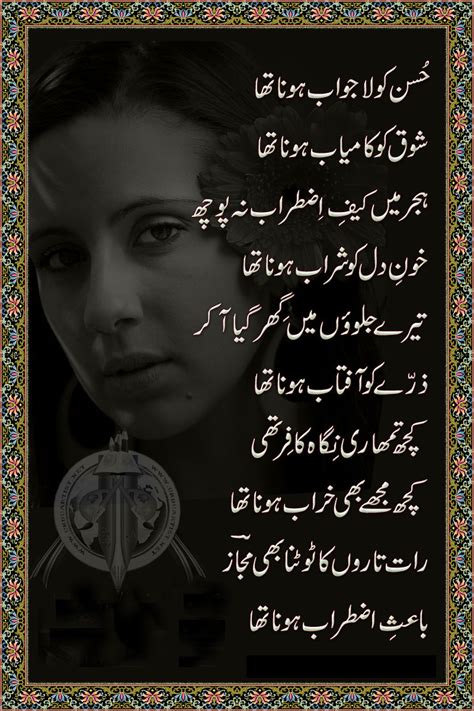 2020 go to website (urdu poetry web) menu bar and click on urdu quotes category thanks for visiting. Poem Zone: Urdu Romantic Poetry by Ahmed Faraz
