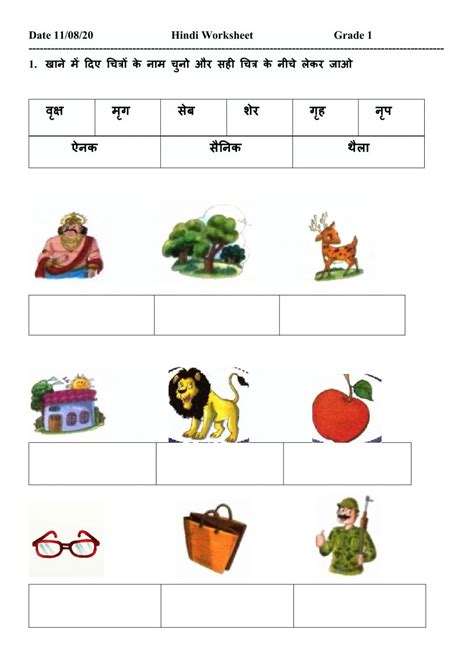 Check spelling or type a new query. Class 1St Hindi Worksheet / Alldrina Alldrina Profile Pinterest : Hindi activity for classes 1 ...