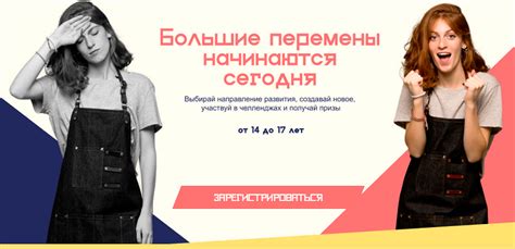 Первый конкурс большая перемена прошел в 2020 году. Всероссийский конкурс «Большая перемена 2020»