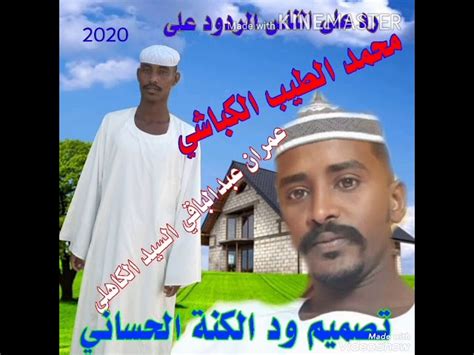 قناة الجبل لانتاج وتوثيق الشعر الشعبي العراقي. جديد الشاعر علي حامد بلأل (ابوأسيا) : Ø³Ù…Ø¹Ù†Ø§ Ø§Ù„Ø´Ø ...