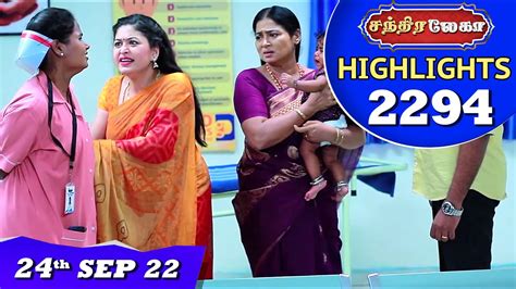 Chandralekha Serial Ep 2294 Highlights 24th Sep 2022 Shwetha