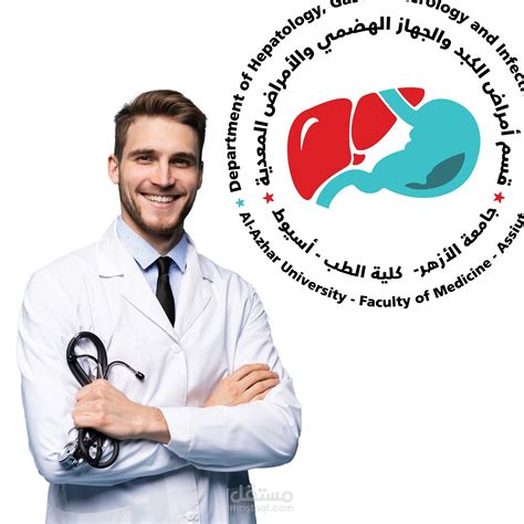 al azhar university faculty of medicine logo مستقل