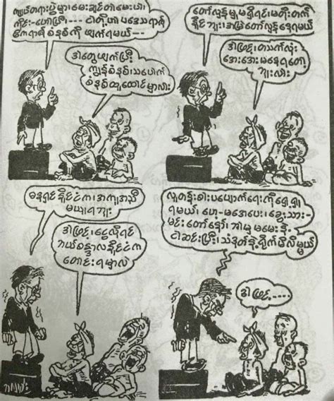 How to program a plc (programmable logic controller) 2017 edition by neal babcock ebook price: Pin by Ayate on U Ba Gyan | Cartoon, Myanmar, Comics