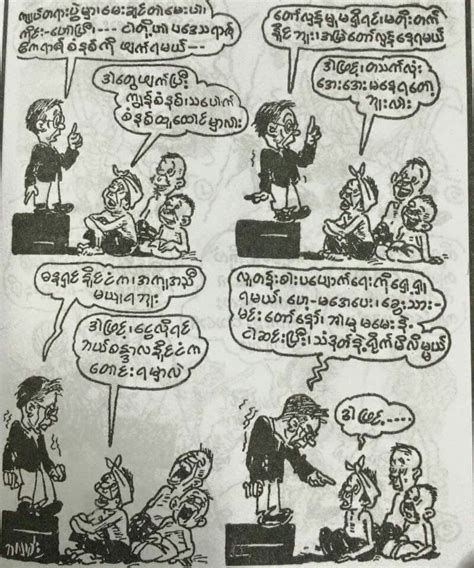 Comic books and graphic novels. Pin by Ayate on U Ba Gyan | Cartoon, Myanmar, Comics