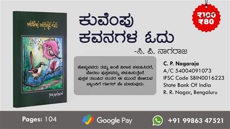 ಸಿಪಿನಾಗರಾಜ ಅವರ ಹೊಸ ಕೃತಿಗಳು ರಿಯಾಯಿತಿ ದರದಲ್ಲಿ News Bookbrahma
