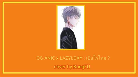 Og Anic X Lazyloxy Cover By Kungfu Youtube