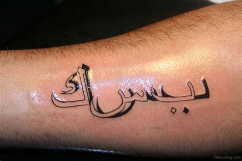 Beautiful Arabic Tattoo Design Tattoo Designs Tattoo Pictures