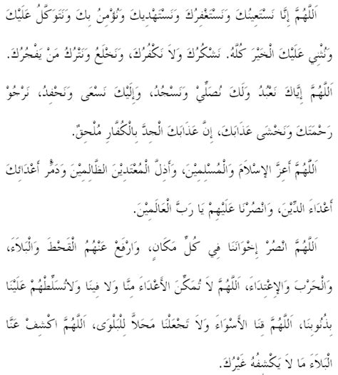 Lirik Qunut Nazilah Unic Bahasa Arab : Qunut Nazilah Lirik Mauricectz