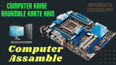 In this video how to assemble cpu step by step | how to build a computer in 10 minutes, i used all parts like processor, ram, hdd, drive and smps are used on. How to build assemble a Computer step by step - YouTube
