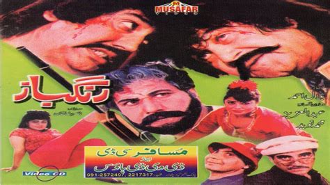 Rang Baaz Full Pashto Movie Pashto Old Movie Musafar Films Youtube