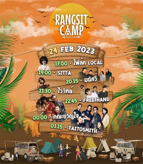 Rangsit Rangsit Music Festival