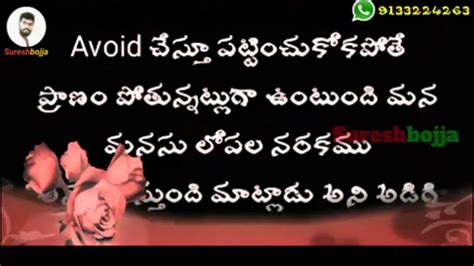 Emotional love quotes in telugu download. Telugu emotional love quotes || Sureshbojja || Telugu ...