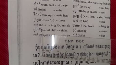 Tự Học Tiếng Khmer Bài 56 Dấu Bon Tok Youtube