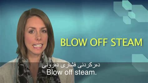BLOW OFF STEAM YouTube