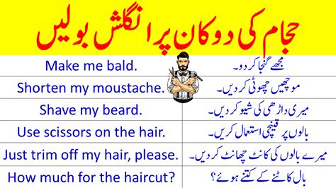 Beauty Salon Vocabulary And Sentences In Urdu ILmrary