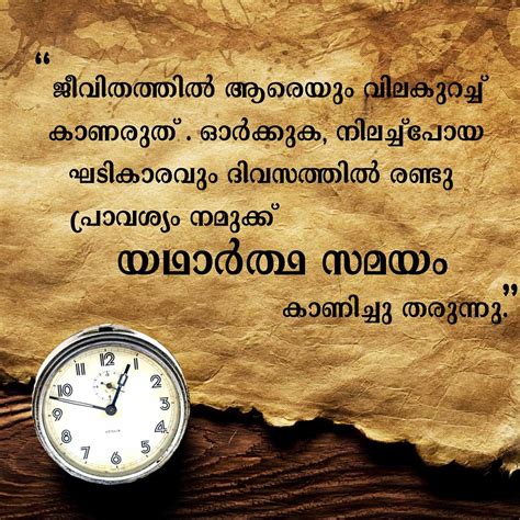 Comes death, and he is wrapped in earth. Life Inspirational Quotes In Malayalam | Best life quotes ...