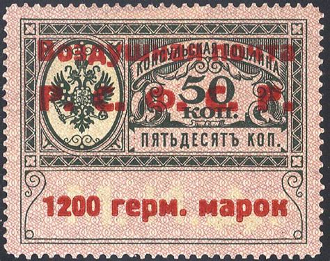 Top 5 Most Valuable And Rare Russian Stamps My Stamp