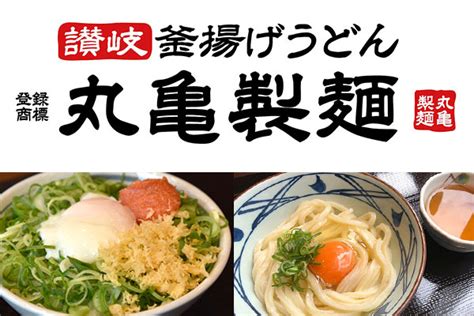 It can also be conjugated like a regular verb. 【最高 50+】 丸亀製麺 かき揚げ 食べ方 - 最高の壁紙HD