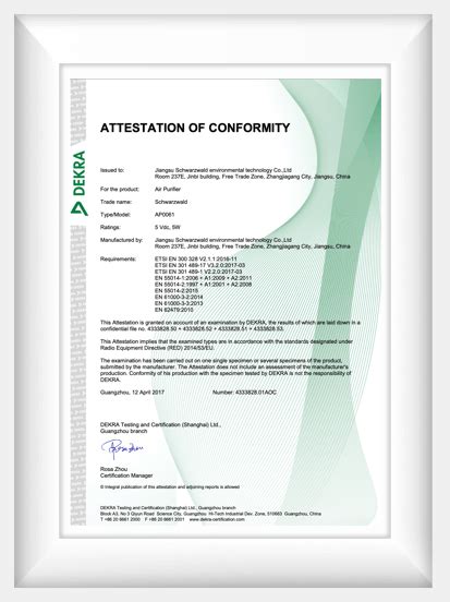 Certificate Honor Jiangsu Schwarzwald Tech Co Ltd