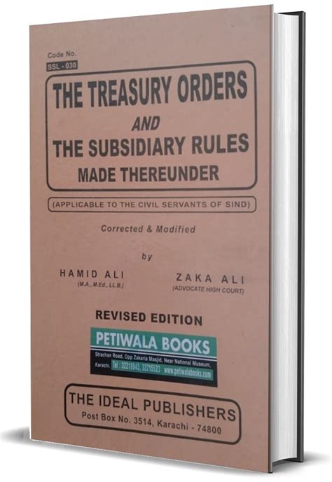 Petiwala Books Treasury Orders And The Subsidiary Rules