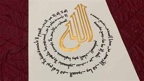 Writing Ayatul Kursi In Arabic Calligraphy Youtube