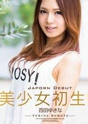 Catwalk Poison Japorn Debut First Cream Pie Yukina Momota