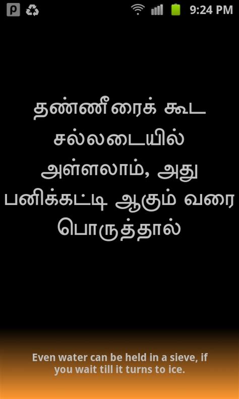 People understand them in their own way and apply them to certain particular situations. Education Quotes In Tamil Tamil Language. QuotesGram