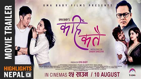 kahi katai new nepali movie trailer 2018 ft siwani giri sonam barphungpa youtube