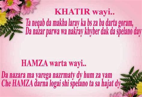 Poetry Blog Khatir Vs Hamza Khatir Poetry Hamza Baba Poetry Pashto