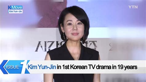 K Issue Kim Yun Jin In Korean Tv Drama Ytn Korean Youtube