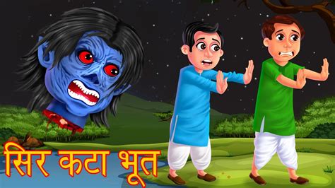 Top 172 Bhoot Wala Cartoon Hindi