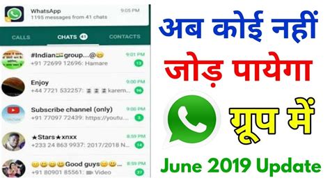 How To Block Whatsapp Group Whatsapp New Update Whatsapp New