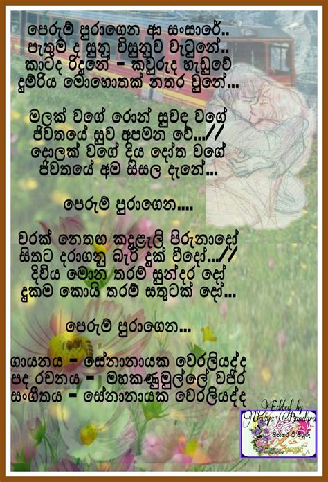 Artist Senanayake Weraliyadda Sinhala Song Lyrics Song Lyrics