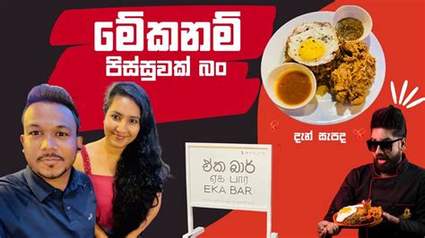 Wasthi වස්ති Restaurant| මේකනම් පිස්සුවක් බන් | Travel with Babi - YouTube