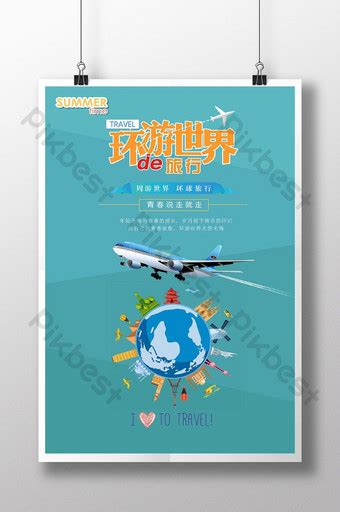 Travel Around The World Poster Psd Free Download Pikbest