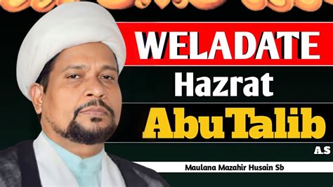 Weladat Hazarat Abu Talib As Ll Maulana Mazahir Husain Sb Ll Youtube
