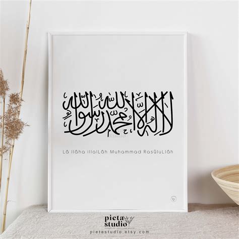 La Ilaha Illallah Arabic Calligraphy Poster Islamic Wall Art Etsy
