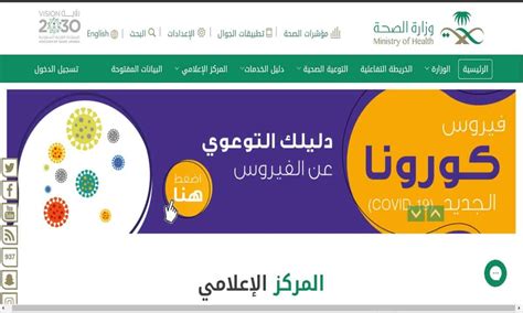 قالت وزارة الحج أنه سيتم إطلاق المرحلة الثانية للتسجيل في المسار الإلكتروني لحج 1442هـ ابتداءً من اليوم الساعة 2 ظهرًا، مع التأكيد على أن القبول النهائي يعتمد على توافر الاشتراطات والمعايير والأماكن المتاحة. إعلان وظائف وزارة الصحة 1442 اختصاص أخصائي غیر طبیب ...