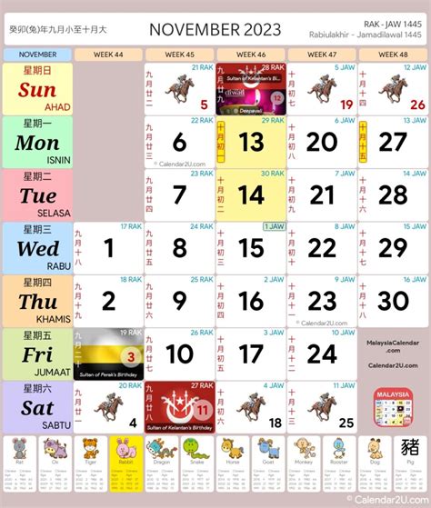 2023 年完整版跑马日历 公共假期学校假期 Calendar 2023