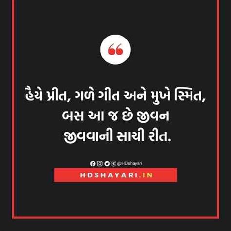 75 Gujarati Suvichar Shayari Quotes Status Best Collection