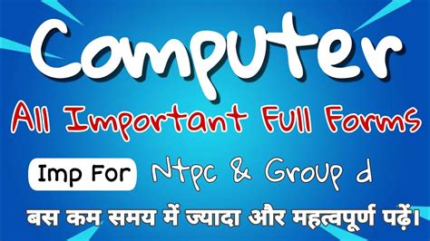 🔥 Computer Full Form Gk New All Important Full Form Computer Related