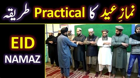 Namaz E Eid Ka Sunnat Tareeqah Practical Demonstration By Engineer